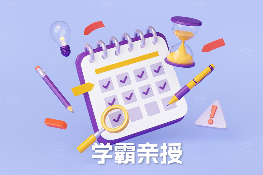 学霸亲授:初三学生必看的快速提高成绩的五大秘诀!