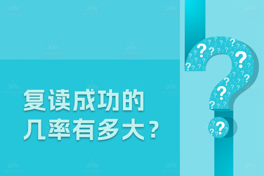 复读成功率揭秘,如何增加复读成功的几率?