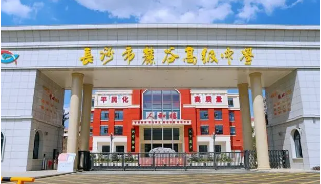 长沙高三复读生心理辅导学校