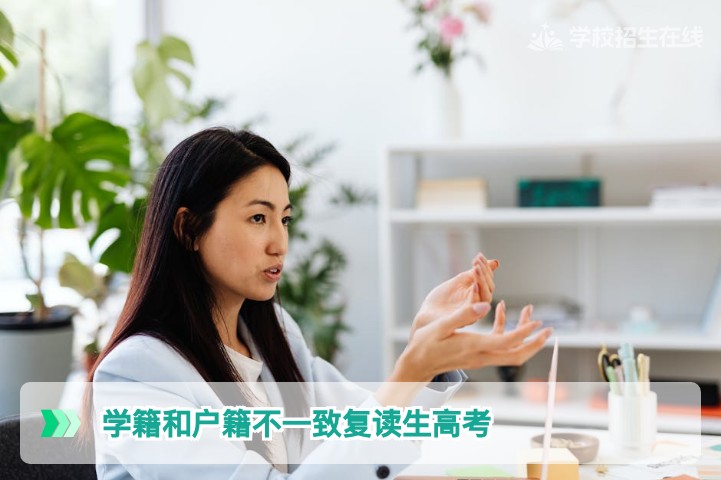 2026年湖南复读生学籍户籍不一致高考报名详细攻略