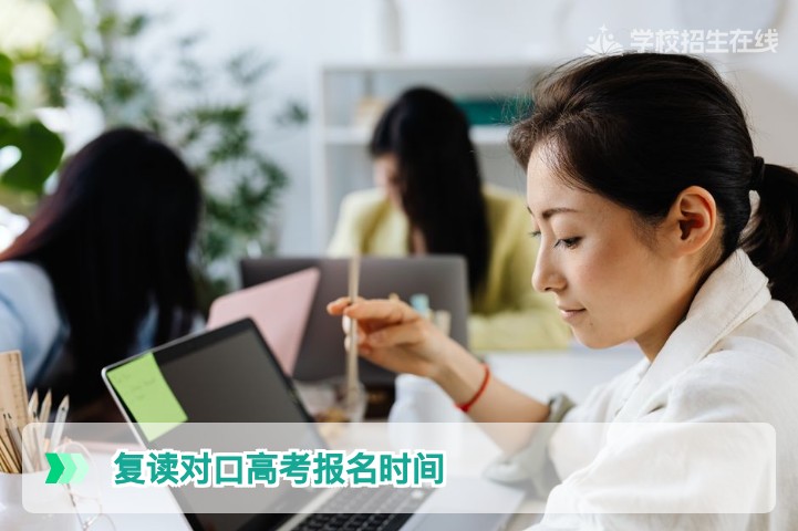 2026年湖南复读对口高考报名时间与全流程避坑指南