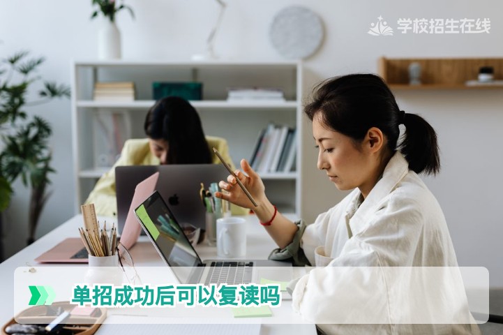 2026年湖南单招录取后想复读怎么办政策指引与全流程解析