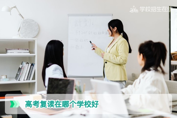 湖南高考复读生如何依据历年提分实绩与个性化需求精准匹配高复学校