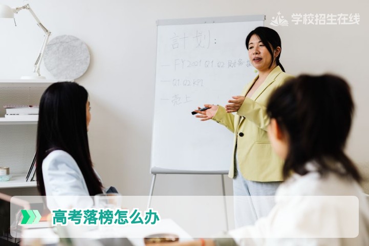高考还是考不上大学怎么办？2026年湖南考生复读提分与备选升学方案全解析