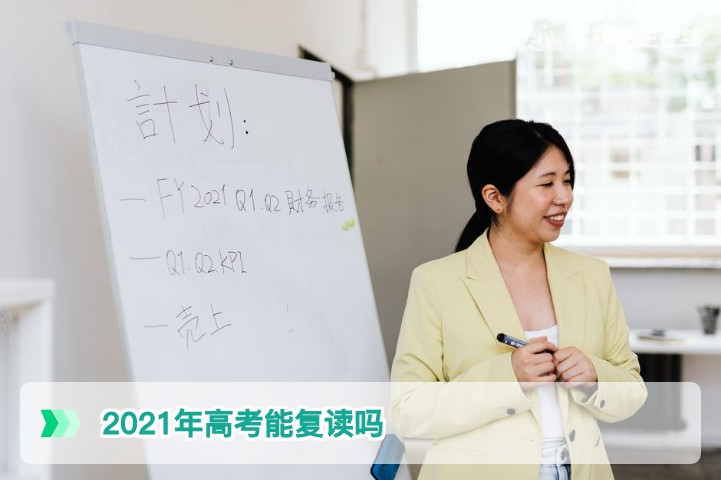 2021年高考能复读吗?2026年湖南高考复读政策与科学规划全解读