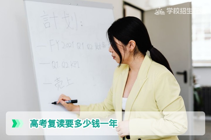 2026年湖南高考复读一年需要多少钱?全面解读复读费用与省钱策略