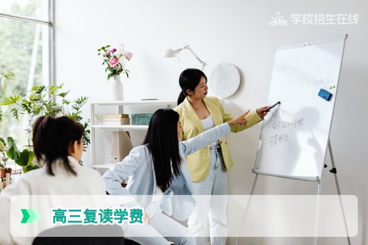 2026年湖南高三复读学费一般多少钱一年,价格到底贵不贵?