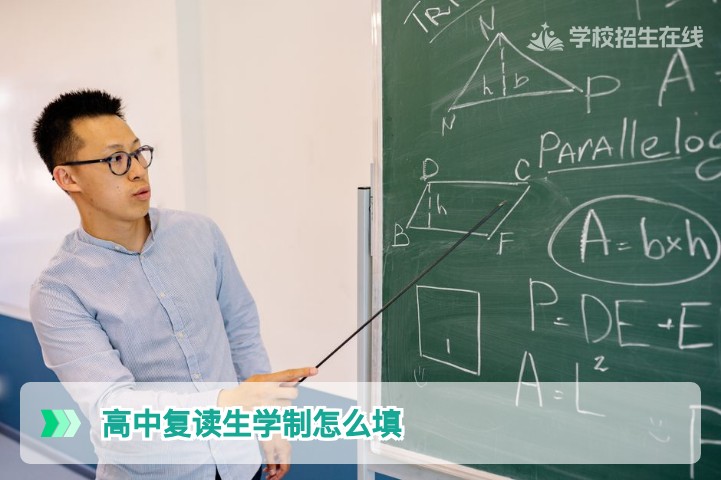 2026年湖南高考复读生学制怎么填才能避免报考失误