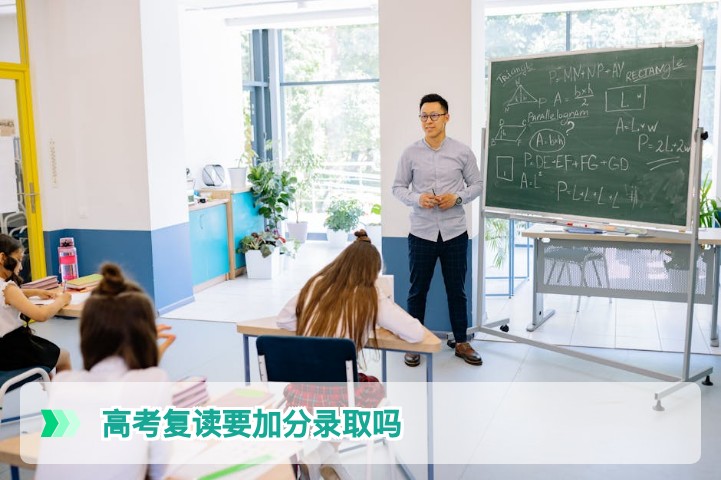 2026年湖南高考复读需要加分才能录取吗？官方政策与报名攻略全解析