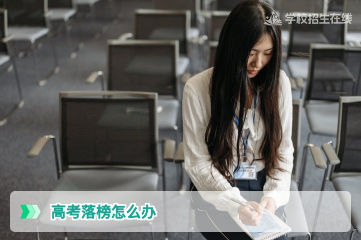 2026年湖南高考落榜复读全指南:政策、路径与提分策略