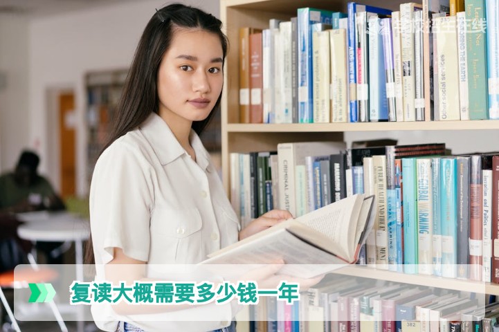 2026年湖南复读一年费用到底多少钱?从学费到隐形支出全解析