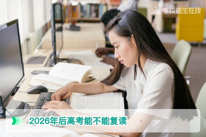 2026年后湖南高考复读政策解读与可行性分析