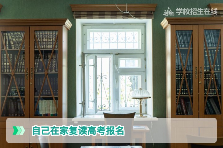 湖南在家复读生如何顺利搞定2027年高考报名社会考生全流程指南