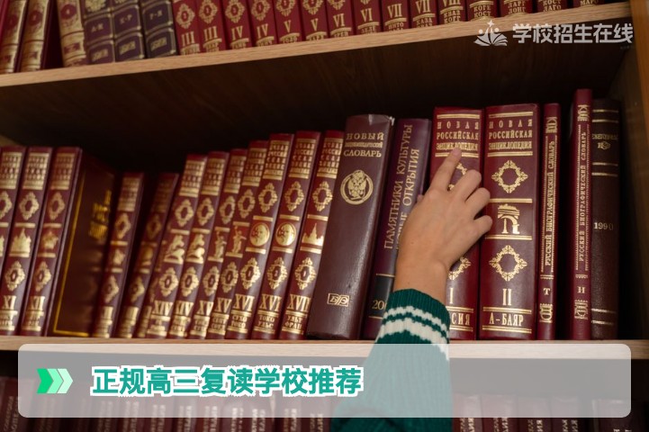 2026年湖南复读生必看的正规高三复读学校推荐及择校避坑指南