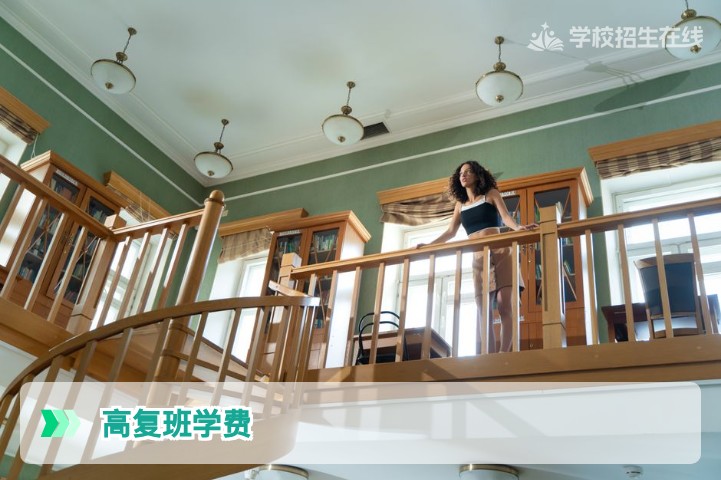 2026年湖南高复班学校学费一般多少及择校省钱攻略