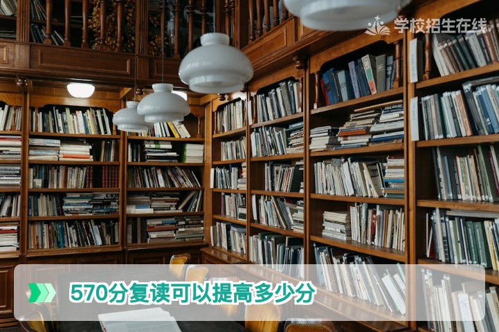 570分复读在湖南2026年高考中预计能提高多少分与科学提分路径解析