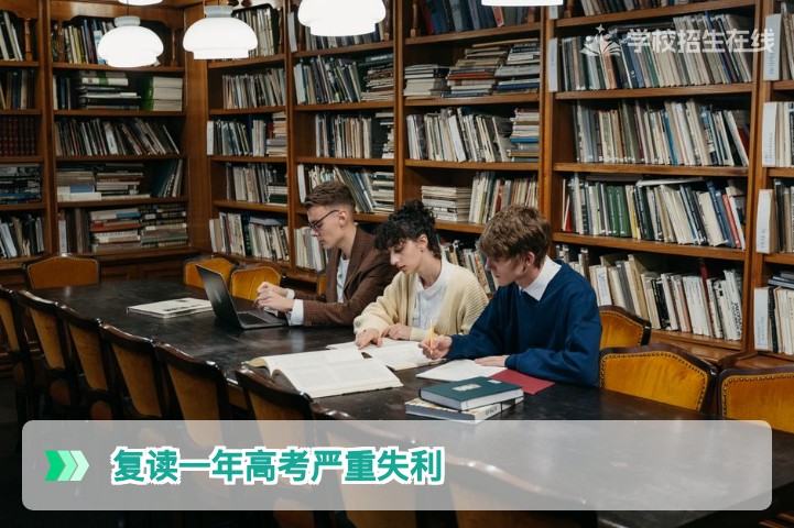 复读一年高考严重失利？湖南省2026年复读生应急自救及2027年逆袭全规划