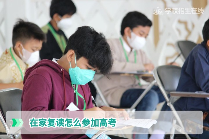 2026年湖南在家复读生以社会考生身份成功报名高考的完整指南