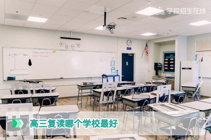 2026年湖南高三复读选校没有唯一最好关键是匹配个人提分潜力与复读模式