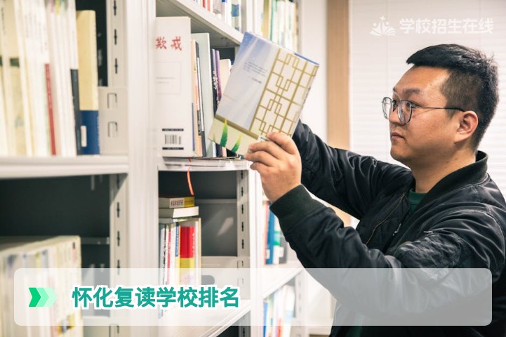 2026年怀化复读学校梯队划分与一年费用全解读