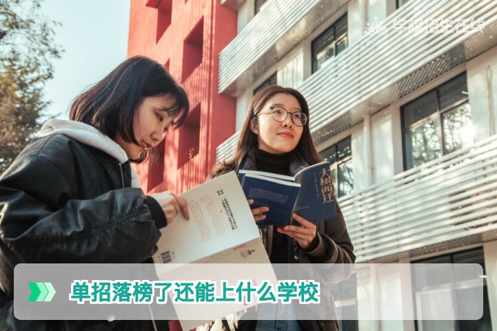 2026年湖南单招落榜后还能上什么学校？高考复读与多元升学路径全面解析
