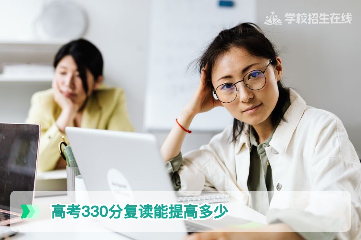湖南高考330分复读一年实际提分空间分析与规划指南