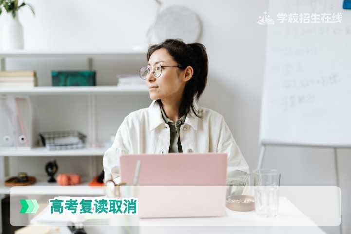 湖南省2026年高考复读政策辟谣：2022年取消复读是误读，复读生仍可正常报考
