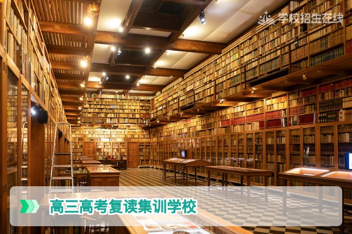 2026届湖南高三复读生如何选择集训学校？关键考量与避坑指南
