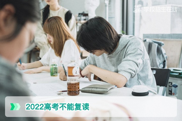 2022高考不能复读是谣言吗?湖南省复读政策与正规途径全解析