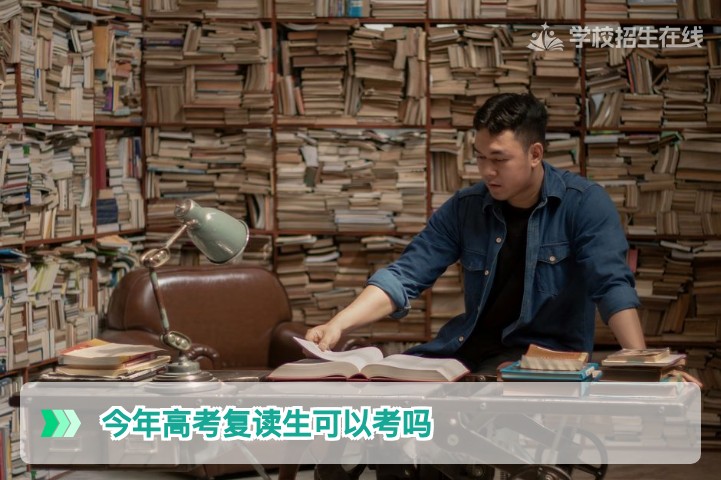 2026年湖南高考复读生能否参加考试?官方政策解读与备考指南