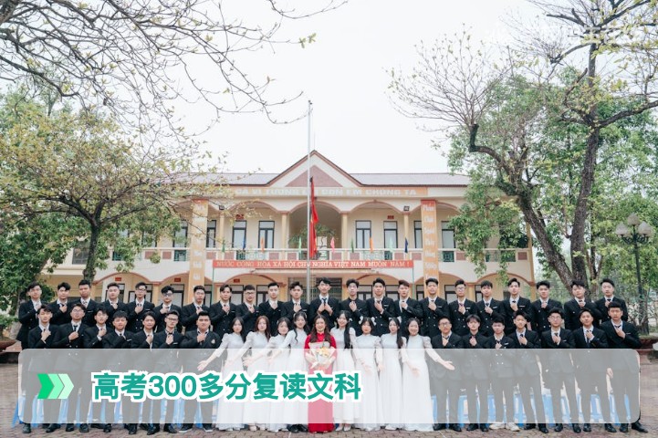 湖南高考300多分文科复读如何逆袭:2026届科学提分策略与择校指南