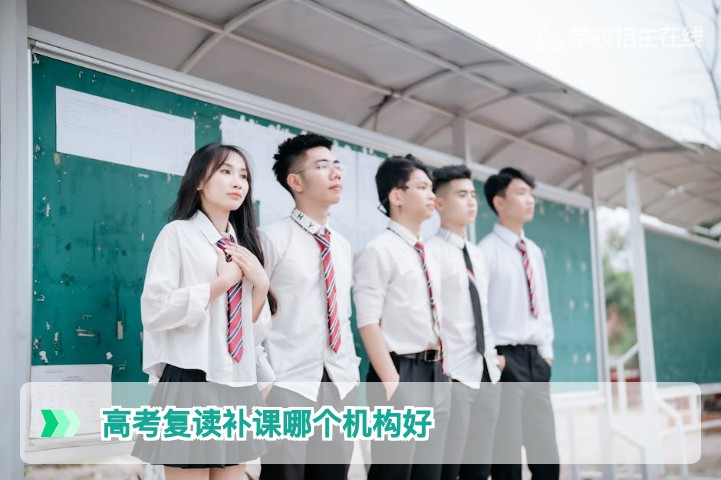 2026年湖南高考复读补课机构选择指南：从提分效果到避坑策略