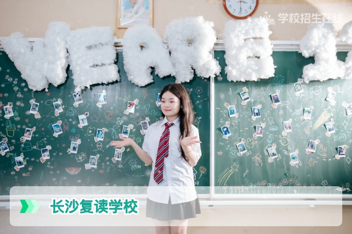 2026年长沙高质量高考复读学校推荐与择校指南