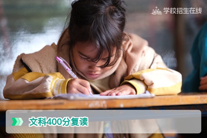 2026年湖南文科400分复读有希望吗?从数据看真实提分空间与择校策略