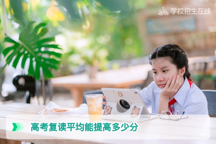 2026年湖南高考复读平均提分多少?真实数据与影响因素分析