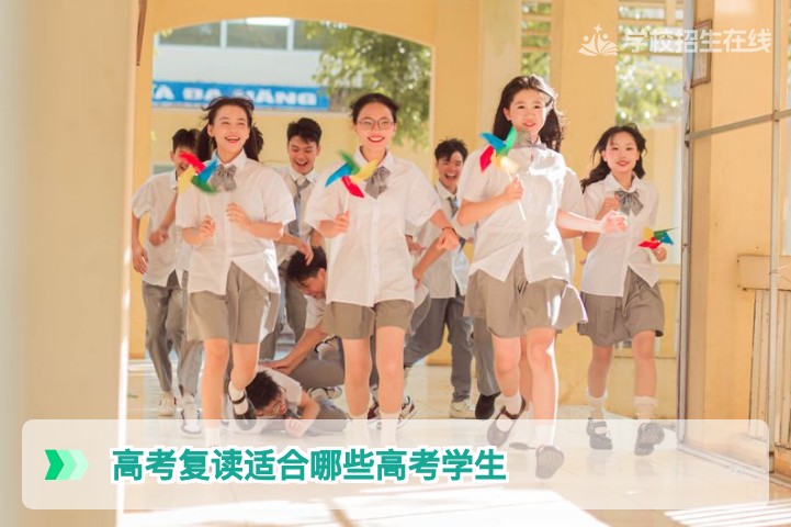 2026年湖南高考复读适合哪些高考学生:三类人群四项评估条件