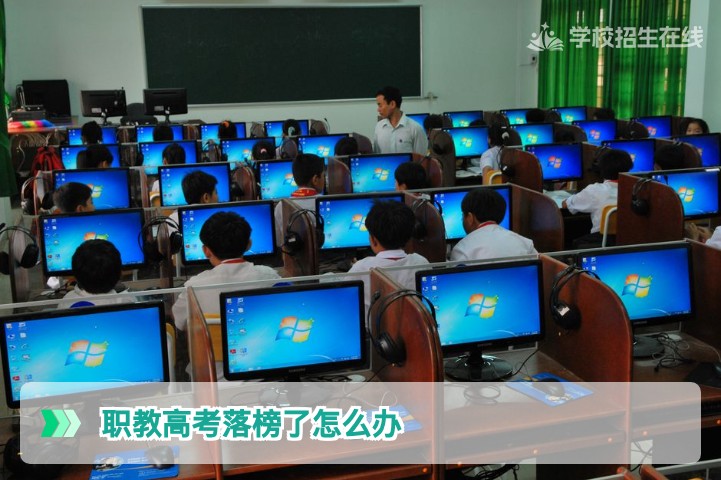 2026年湖南职教高考落榜后如何规划复读与升学路径