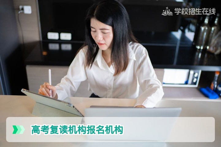 2026年湖南高考复读机构报名机构选择全攻略