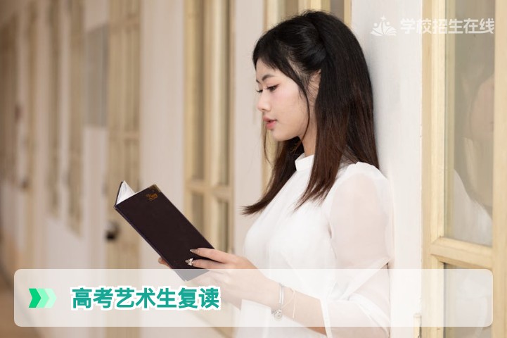 2026年湖南高考艺术生复读择校指南:如何选择最适合你的学校