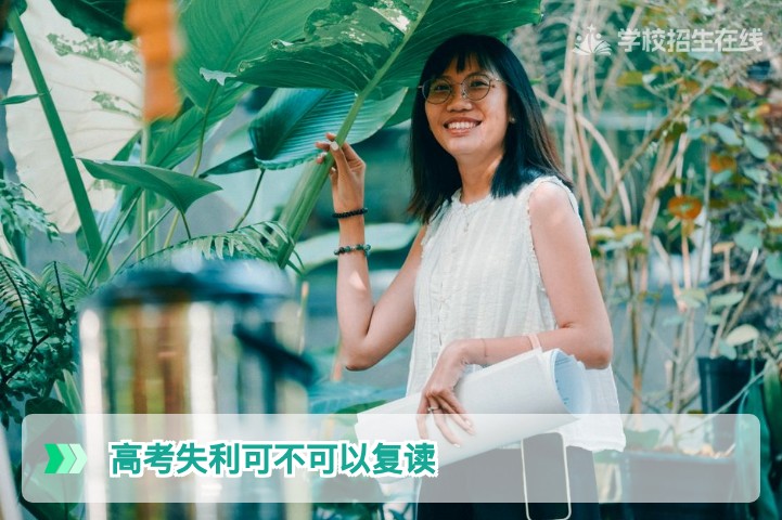 2026年湖南高考失利可不可以复读？官方政策与关键条件全解析