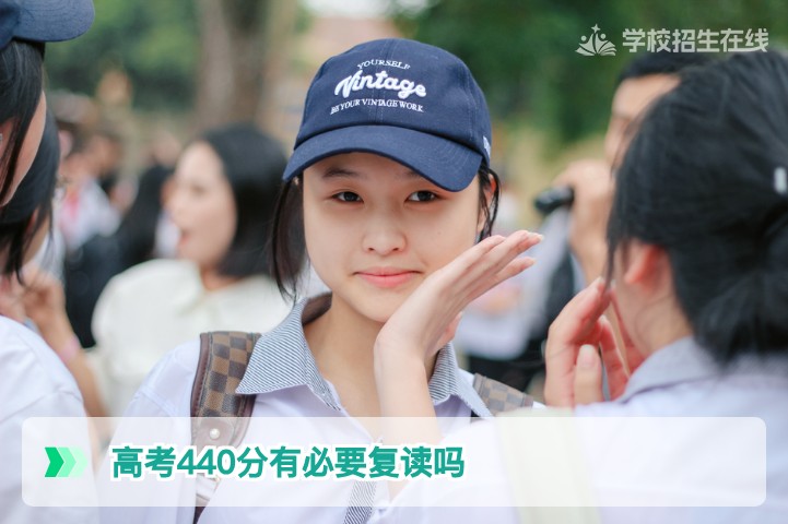 2026届湖南高考440分复读决策指南:从滑档到逆袭的理性分析
