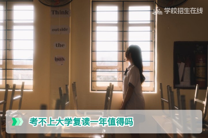 考不上大学复读一年值得吗,2026年湖南复读生的理性决策指南