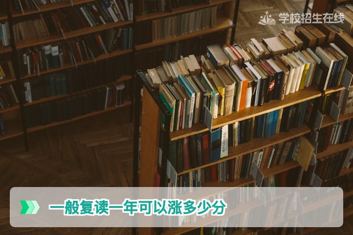 2026年湖南复读生必看：一般复读一年可以涨多少分及真实提分案例分析