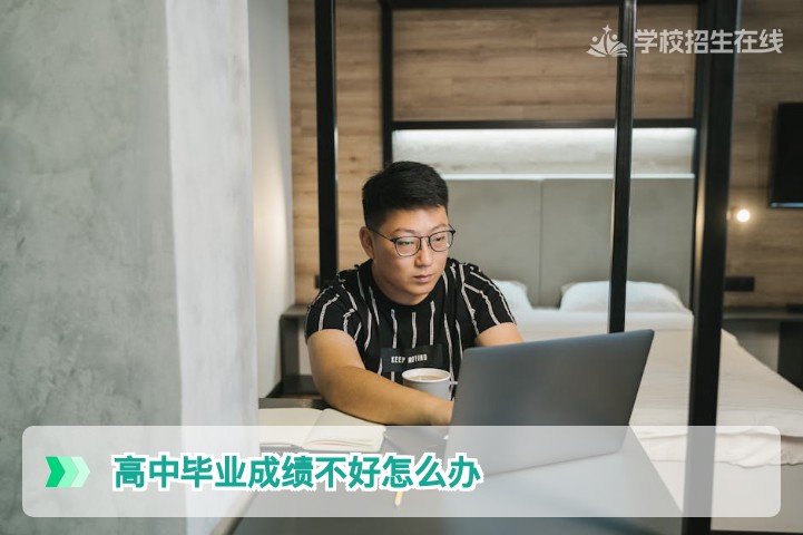 2026届湖南高中生毕业成绩不理想？三条升学路径深度分析与复读决策指南