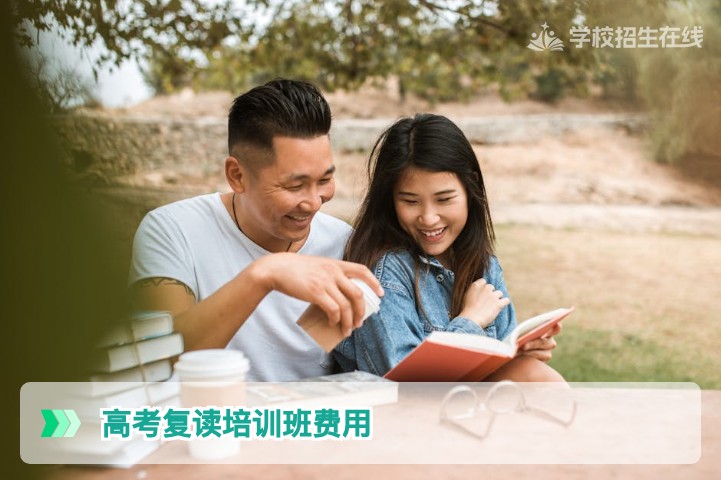 2026年湖南高考复读培训班费用全解析：从一万到六万的核心差异在哪