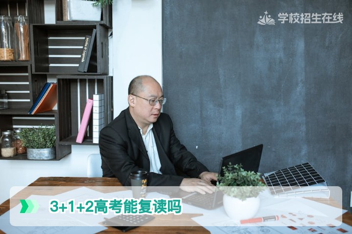2026届湖南3+1+2高考模式复读政策全解读与操作指南