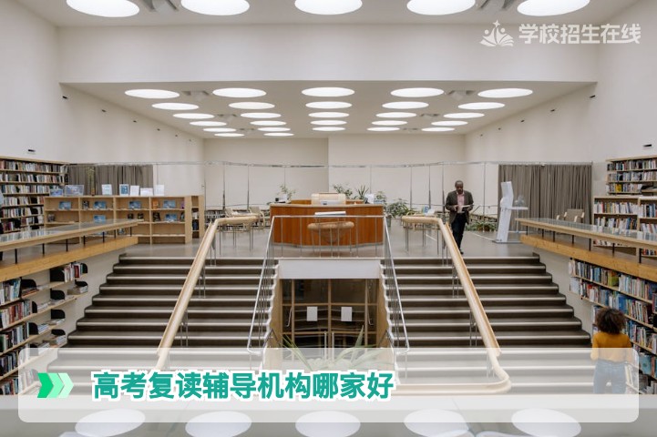2026年湖南高考复读辅导机构哪家好?资深专家揭秘长沙及省内高复班选择标准