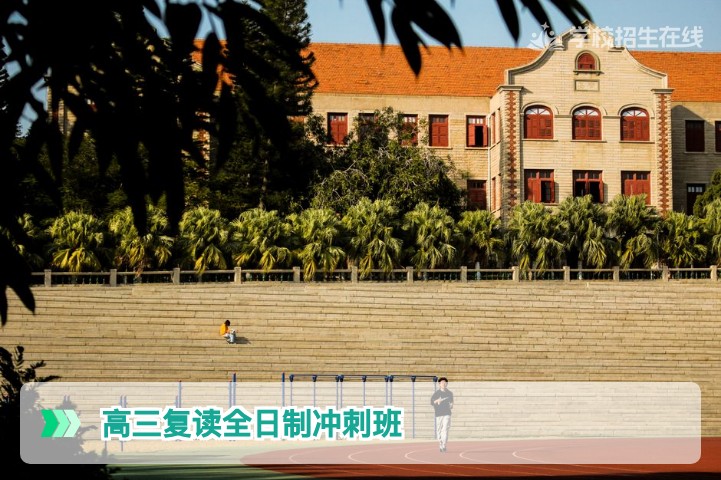 2026届湖南高三复读生必看：全日制冲刺班提分真相与择校指南