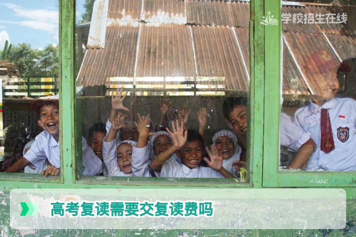 2026届湖南高考复读需要交复读费吗？真实收费模式与避坑指南