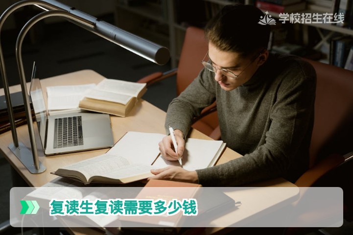 湖南复读生复读需要多少钱？2026届费用构成与省钱全攻略